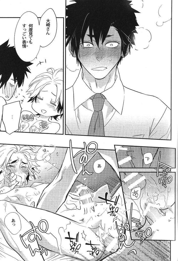 Seiheki-Bl-Anthology-Jp page 21
