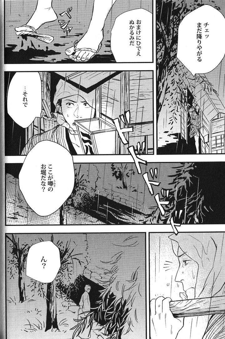 Seiheki-Bl-Anthology-Jp page 2