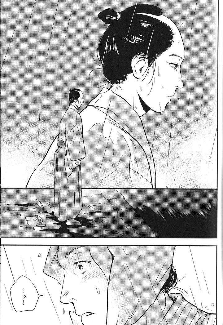 Seiheki-Bl-Anthology-Jp page 3