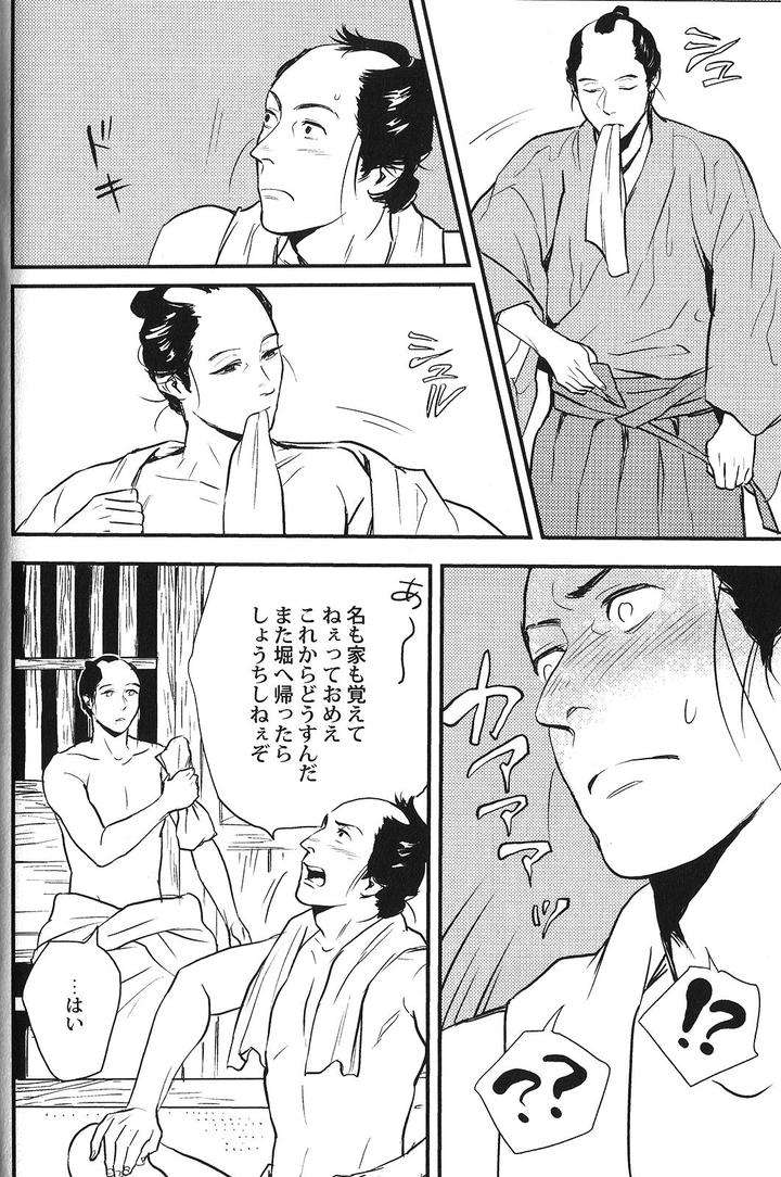 Seiheki-Bl-Anthology-Jp page 4