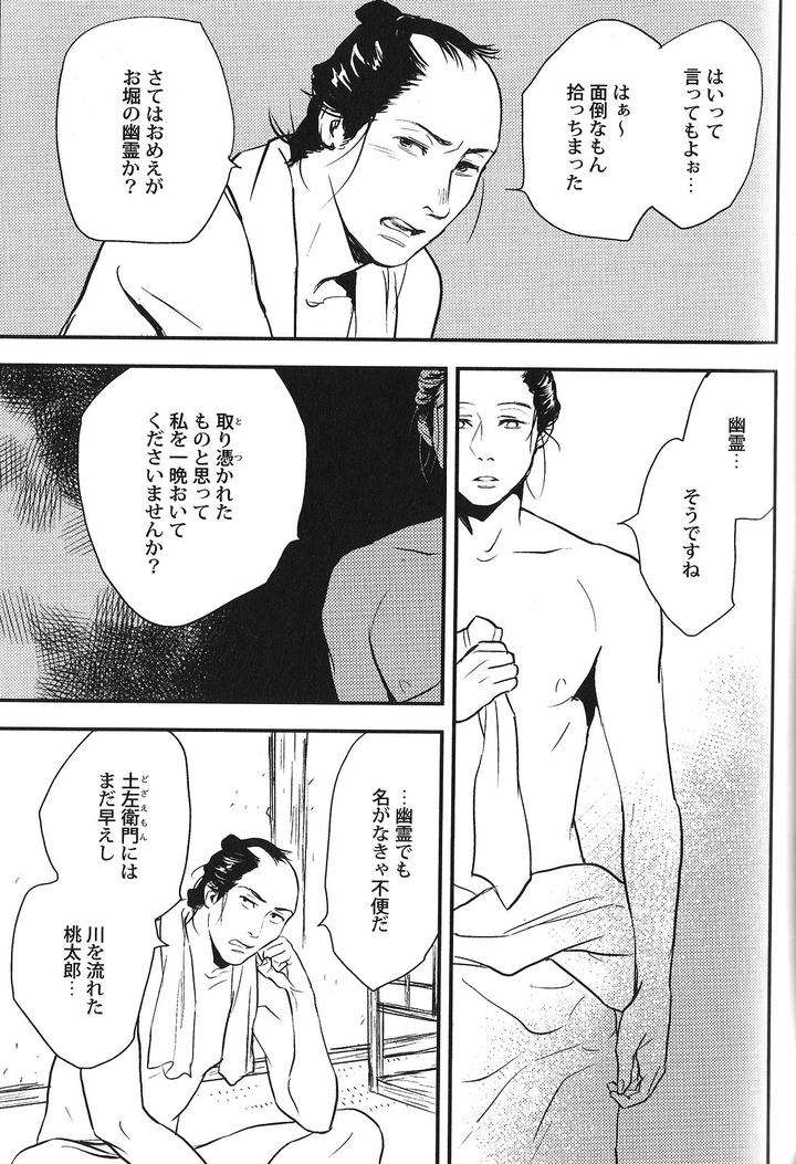 Seiheki-Bl-Anthology-Jp page 5
