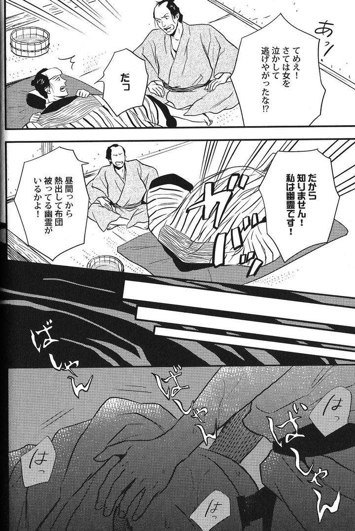 Seiheki-Bl-Anthology-Jp page 8