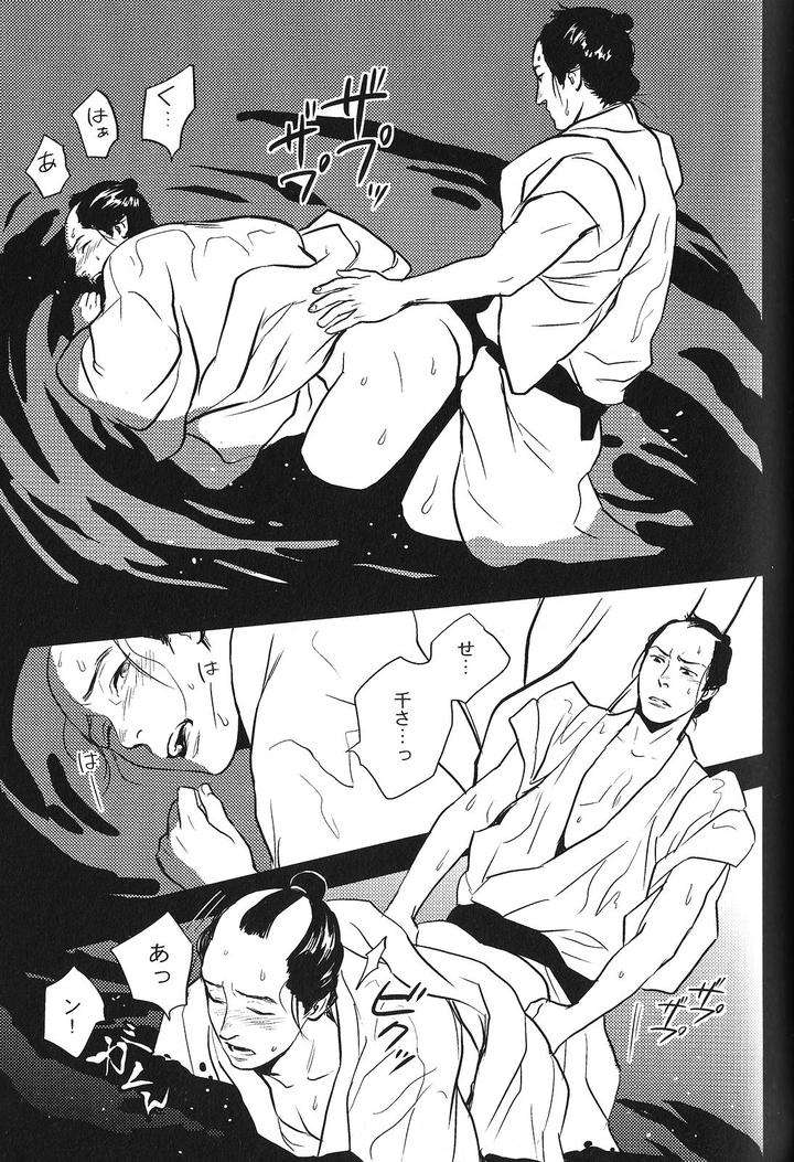 Seiheki-Bl-Anthology-Jp page 9