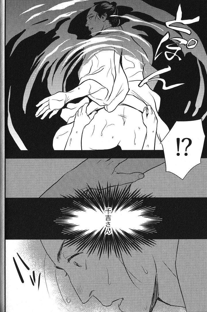 Seiheki-Bl-Anthology-Jp page 10