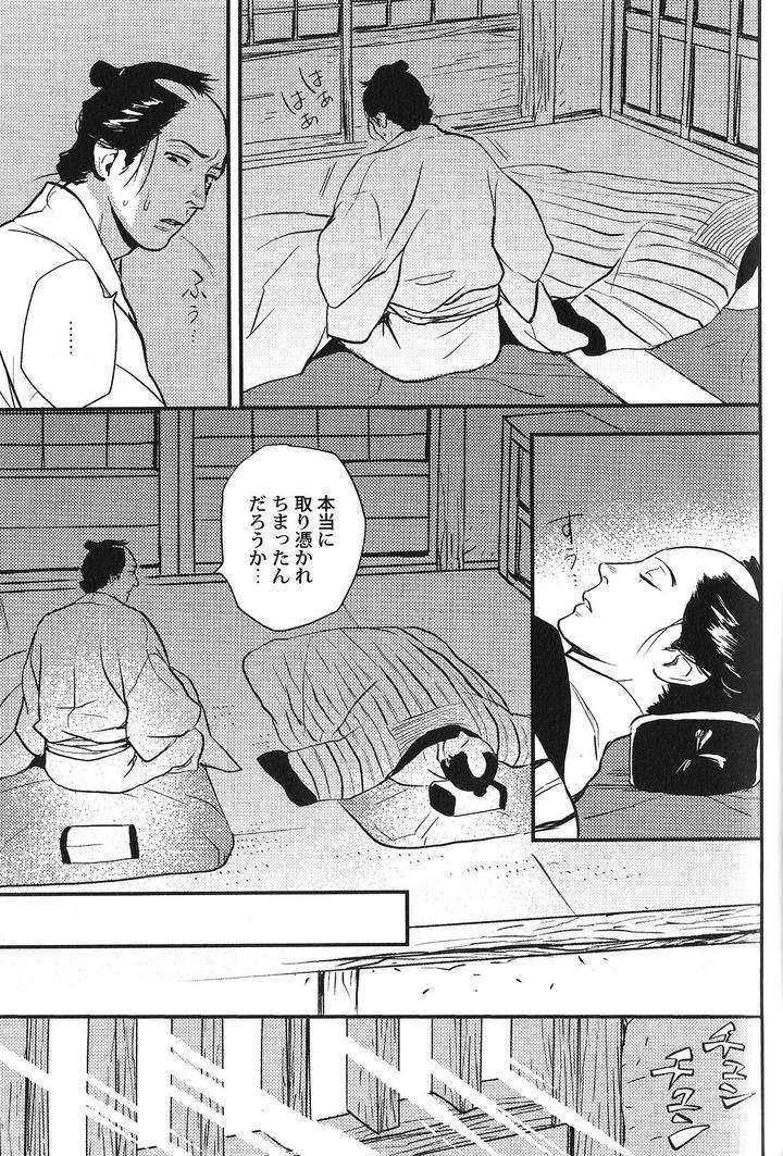 Seiheki-Bl-Anthology-Jp page 11