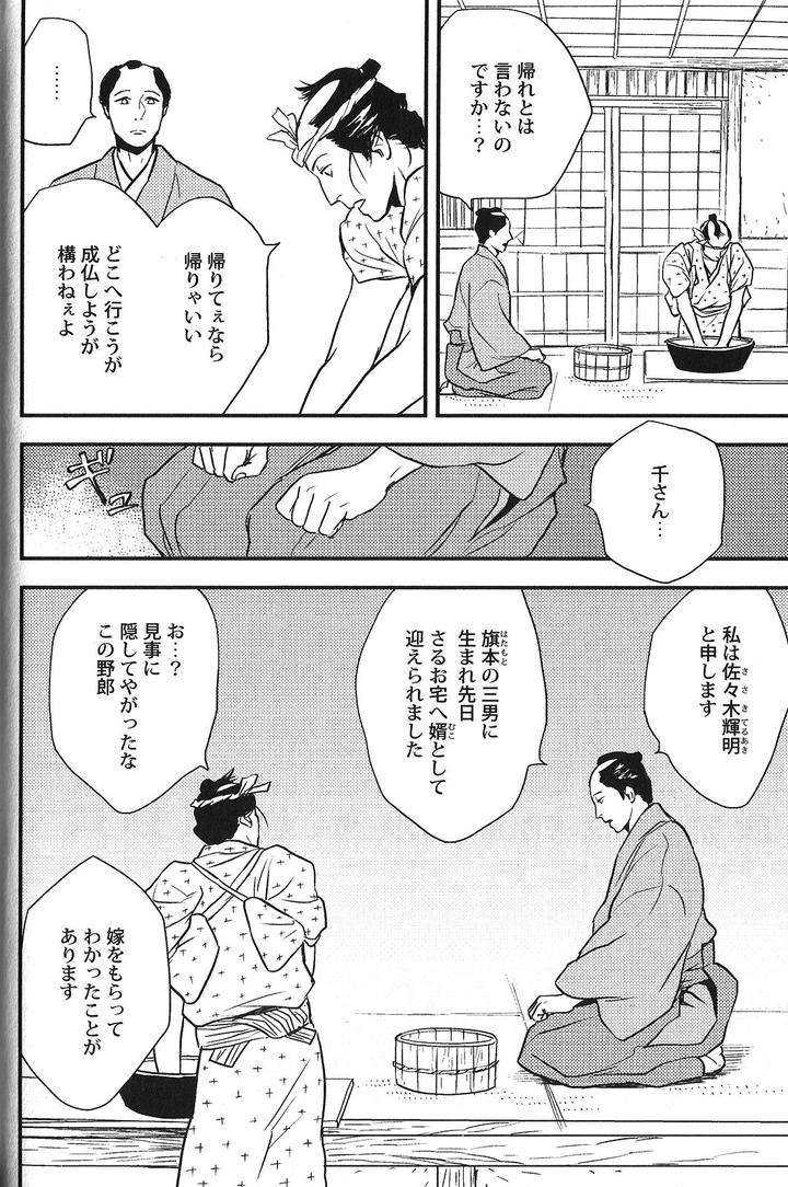 Seiheki-Bl-Anthology-Jp page 12