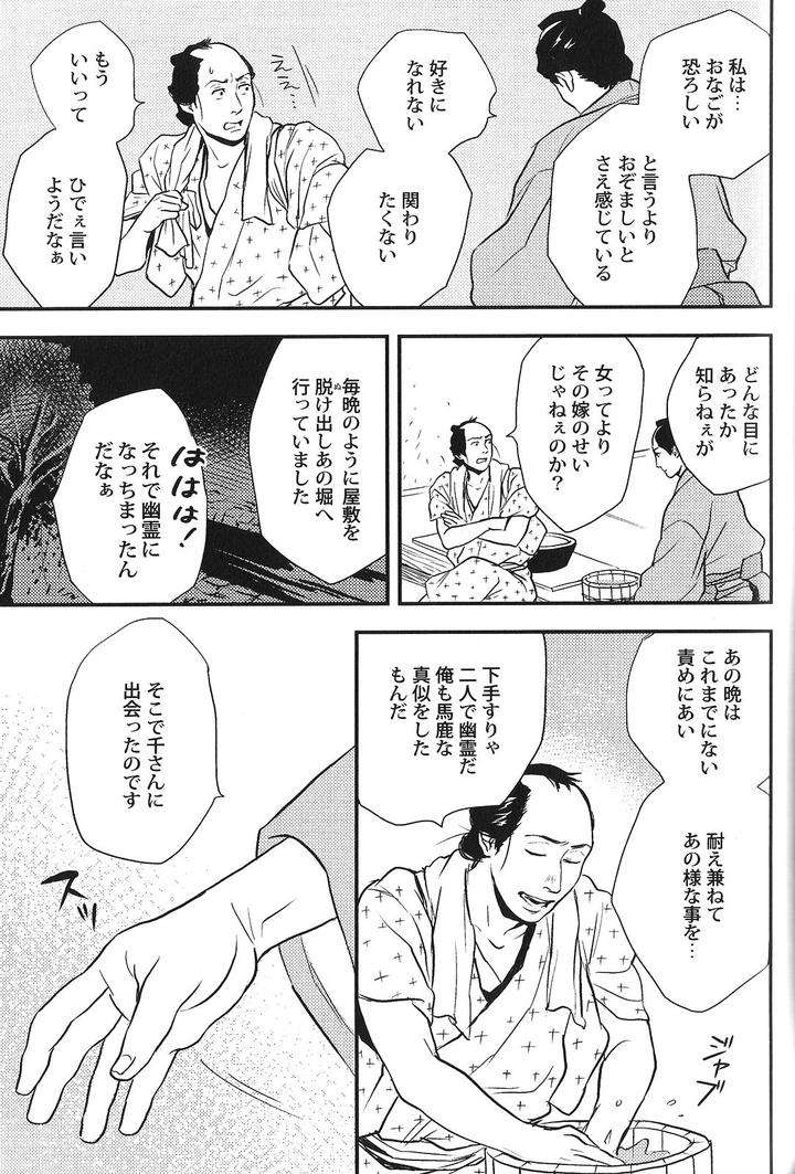 Seiheki-Bl-Anthology-Jp page 13