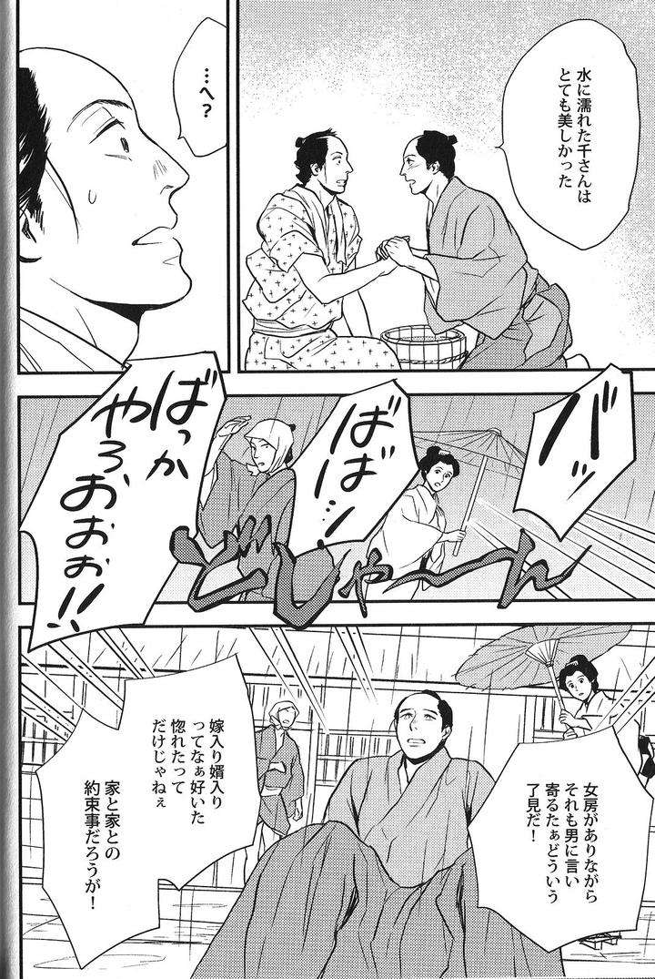 Seiheki-Bl-Anthology-Jp page 14