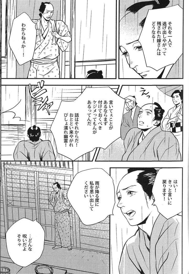 Seiheki-Bl-Anthology-Jp page 15
