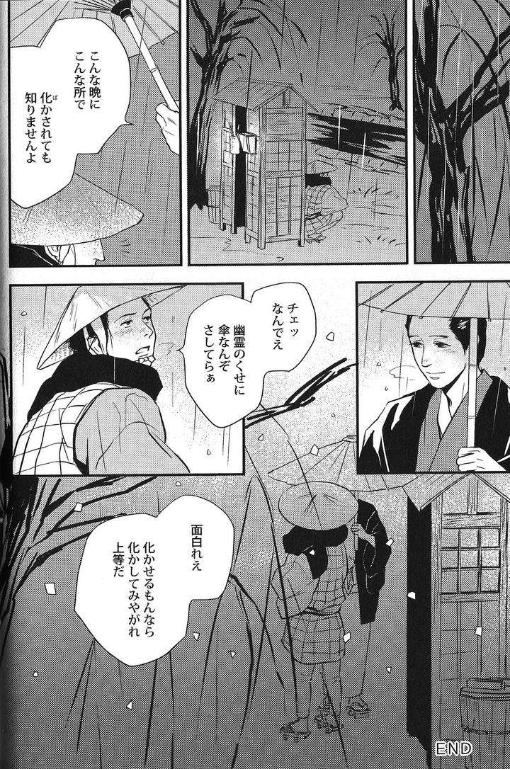 Seiheki-Bl-Anthology-Jp page 16