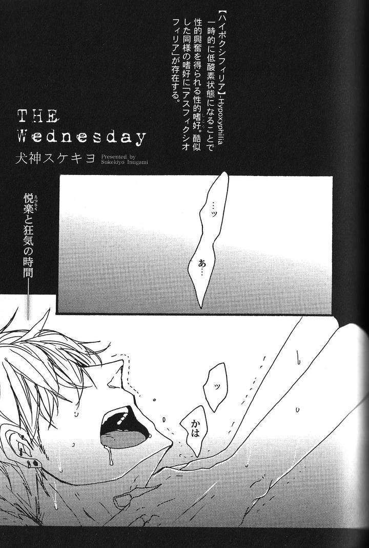 Seiheki-Bl-Anthology-Jp chapter_008 thumbnail