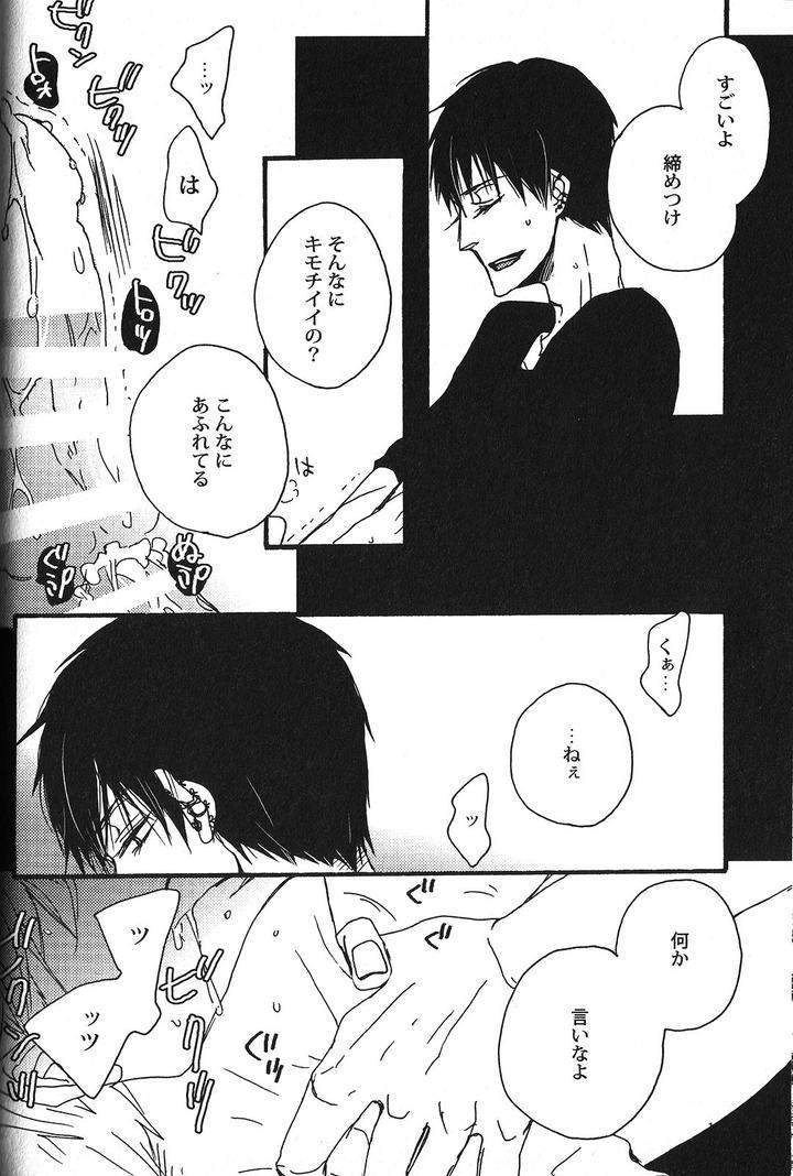 Seiheki-Bl-Anthology-Jp page 2