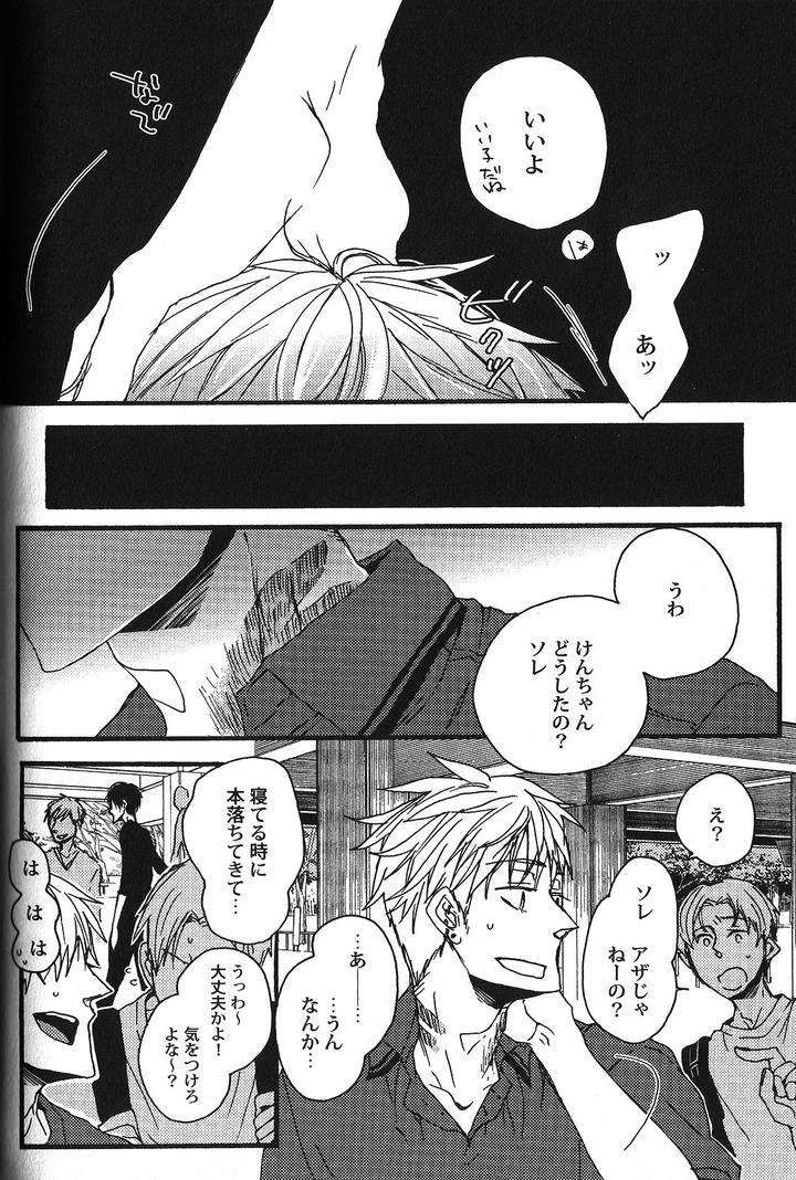 Seiheki-Bl-Anthology-Jp page 4