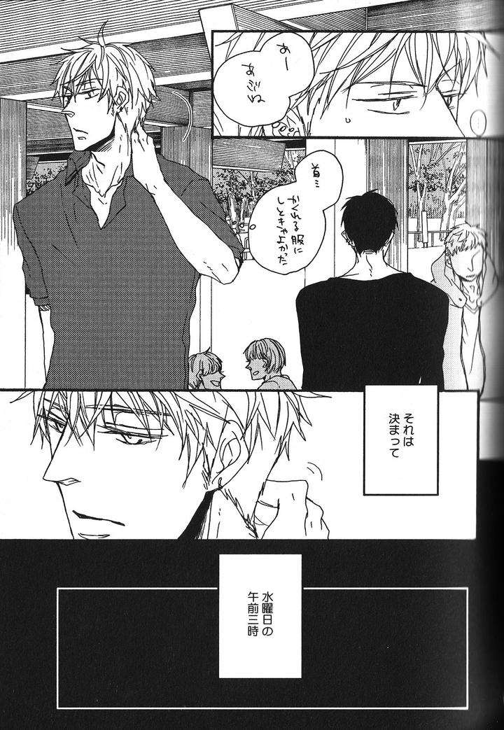 Seiheki-Bl-Anthology-Jp page 5