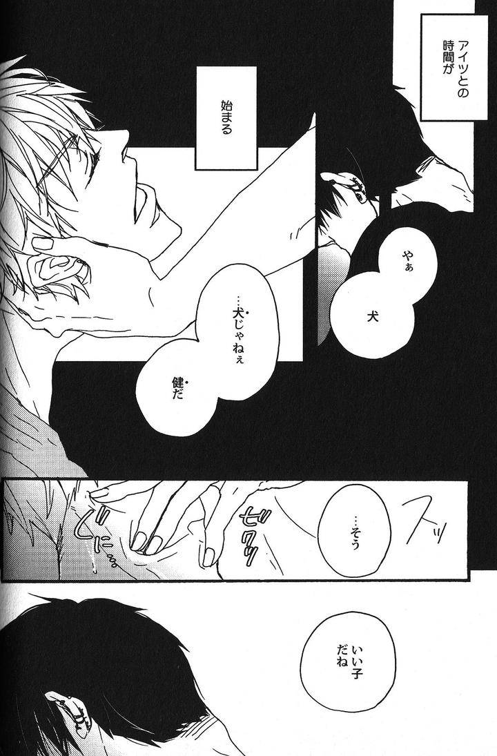 Seiheki-Bl-Anthology-Jp page 6