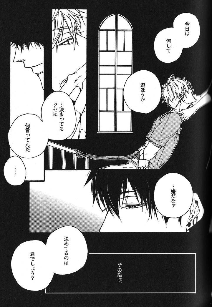 Seiheki-Bl-Anthology-Jp page 7