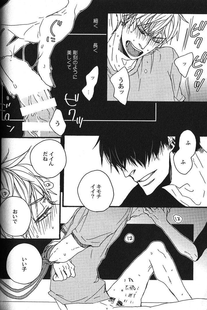 Seiheki-Bl-Anthology-Jp page 8