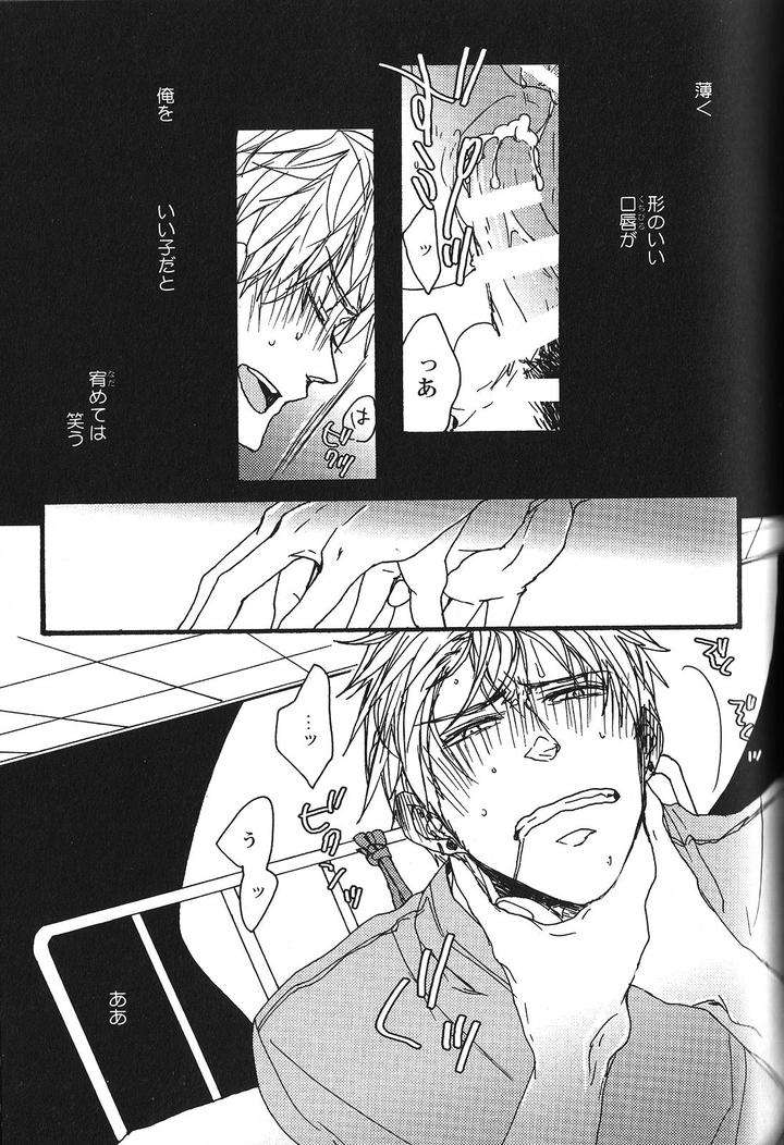 Seiheki-Bl-Anthology-Jp page 9