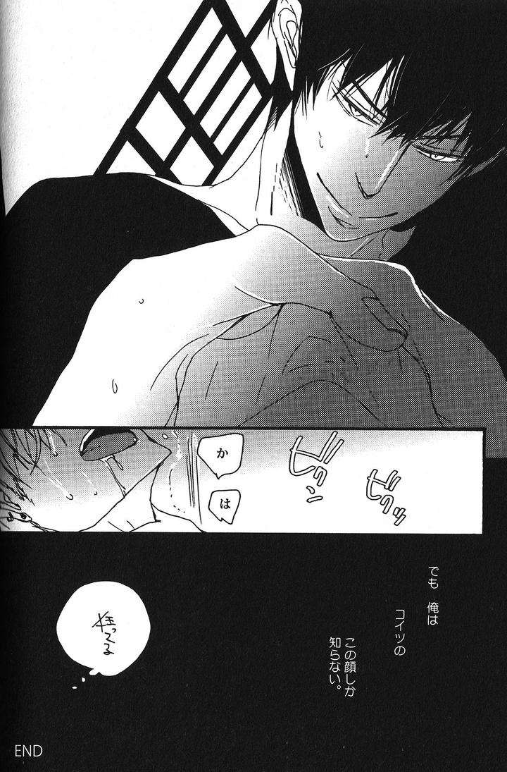 Seiheki-Bl-Anthology-Jp page 10