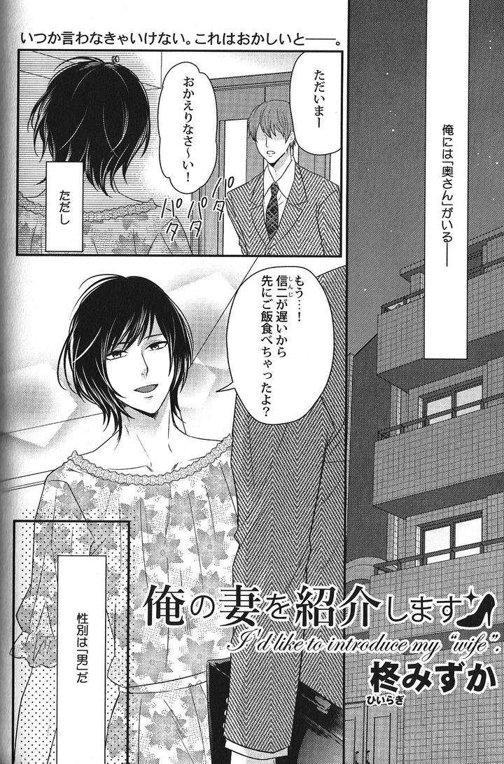 Seiheki-Bl-Anthology-Jp chapter_009 thumbnail