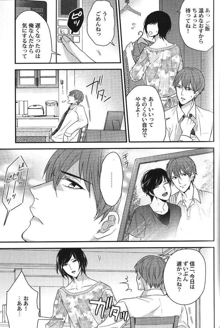 Seiheki-Bl-Anthology-Jp page 2
