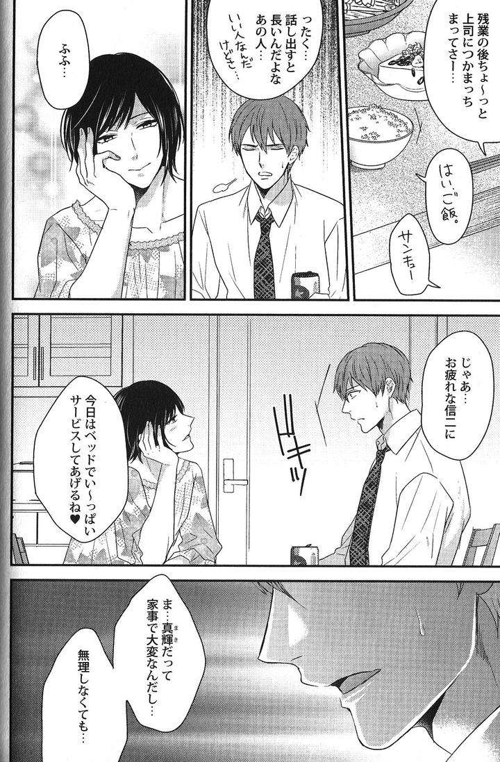 Seiheki-Bl-Anthology-Jp page 3