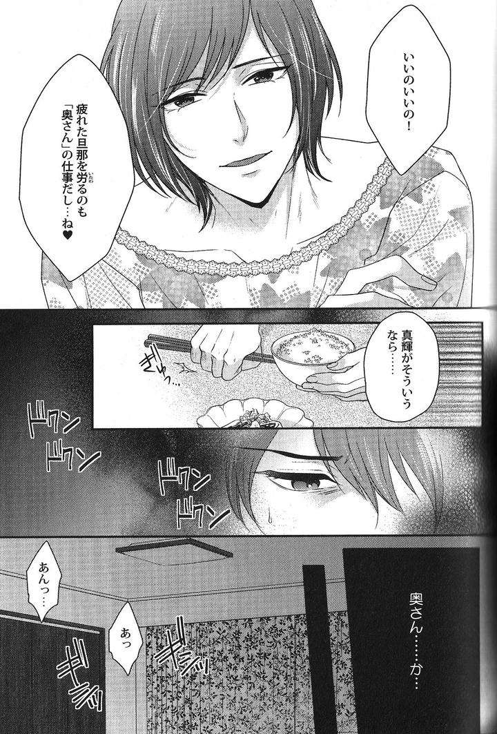 Seiheki-Bl-Anthology-Jp page 4