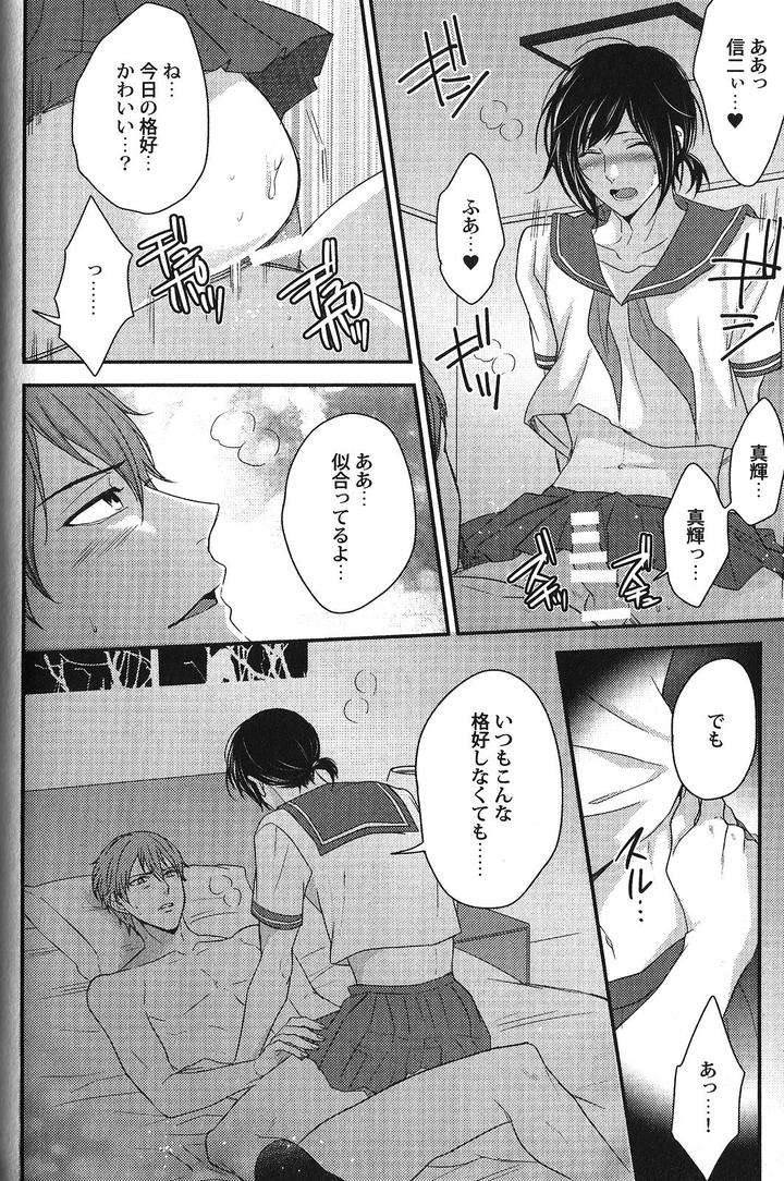 Seiheki-Bl-Anthology-Jp page 5