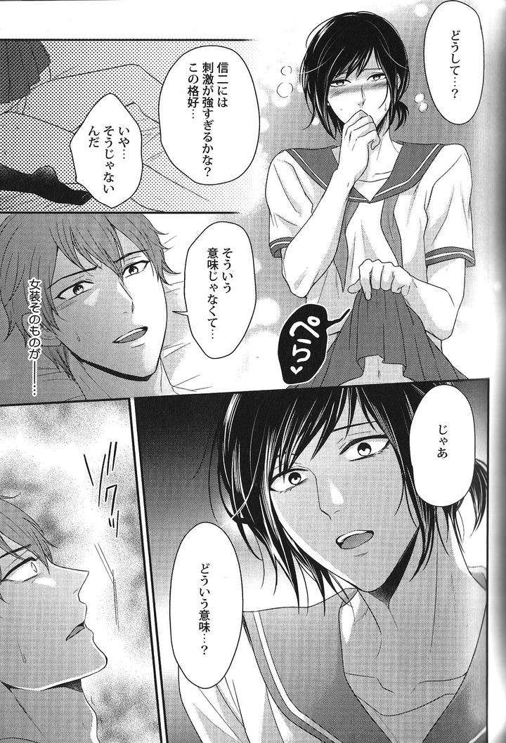 Seiheki-Bl-Anthology-Jp page 6