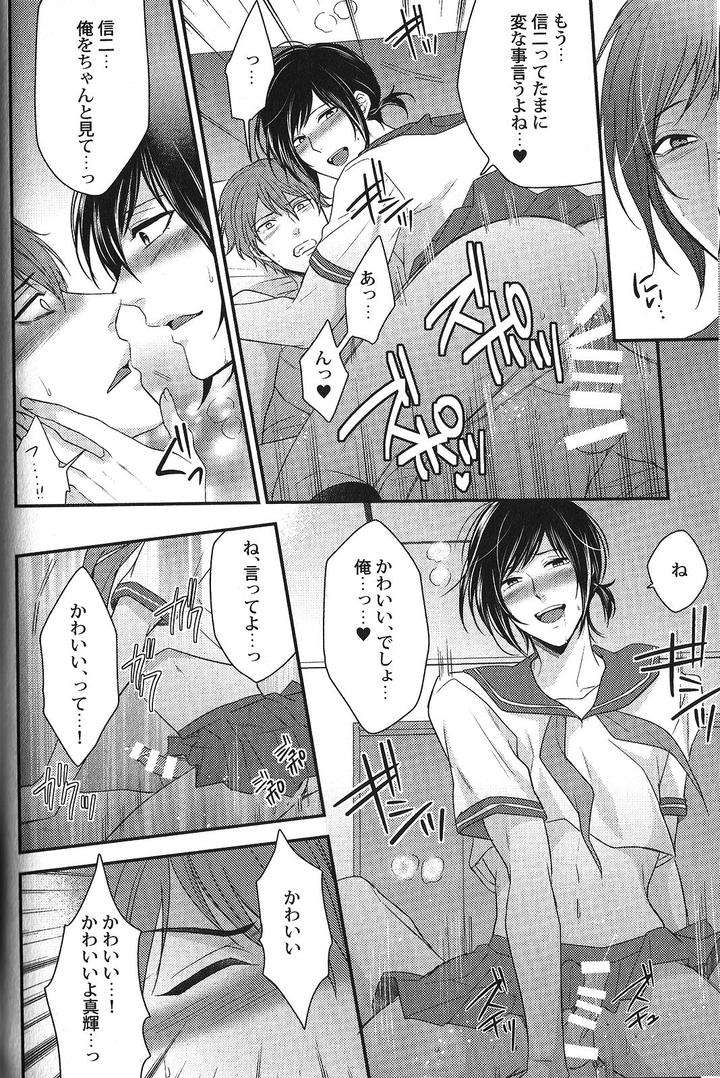 Seiheki-Bl-Anthology-Jp page 7