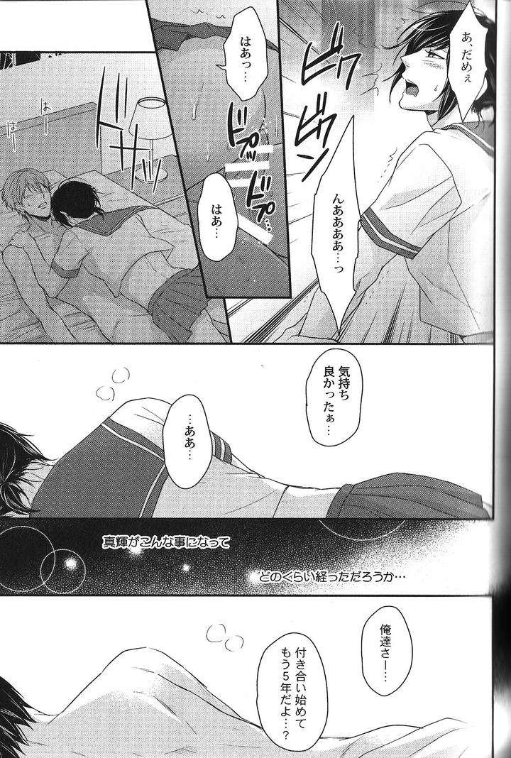 Seiheki-Bl-Anthology-Jp page 8