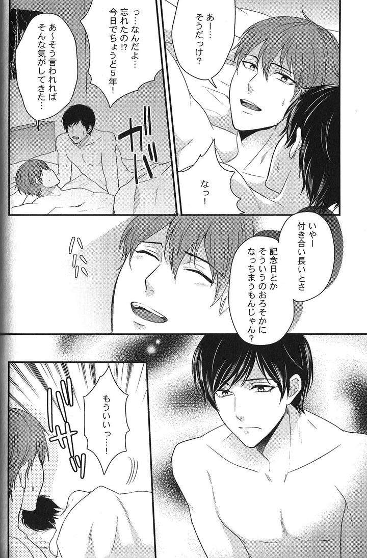 Seiheki-Bl-Anthology-Jp page 9