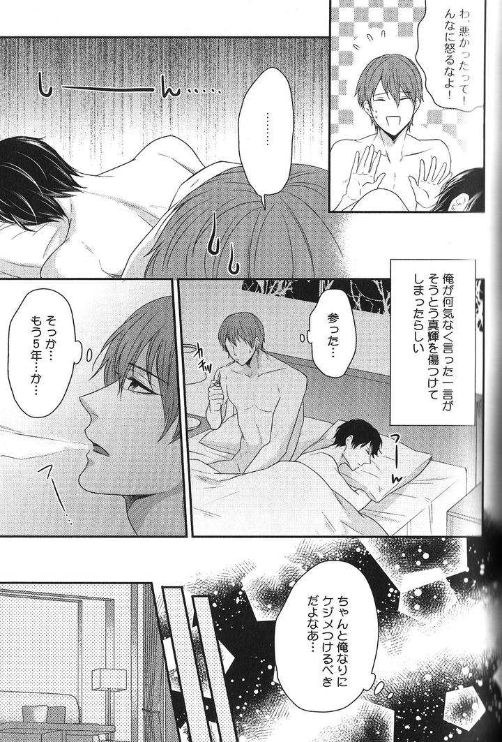 Seiheki-Bl-Anthology-Jp page 10