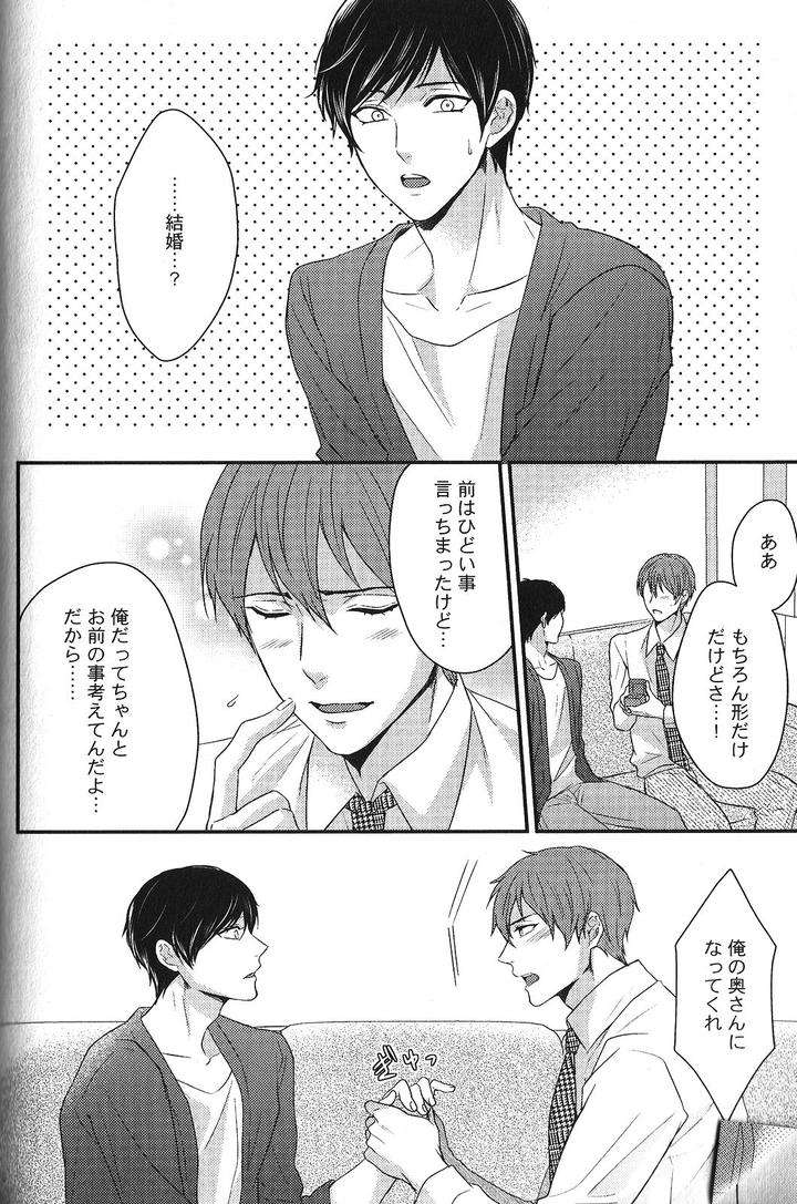 Seiheki-Bl-Anthology-Jp page 11