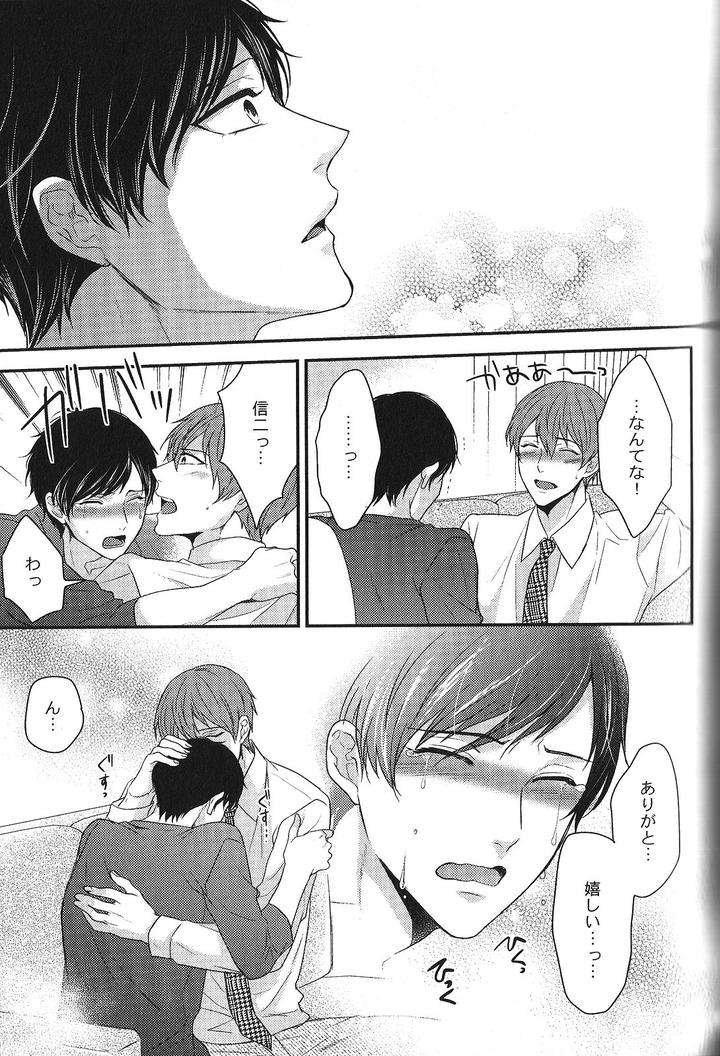 Seiheki-Bl-Anthology-Jp page 12