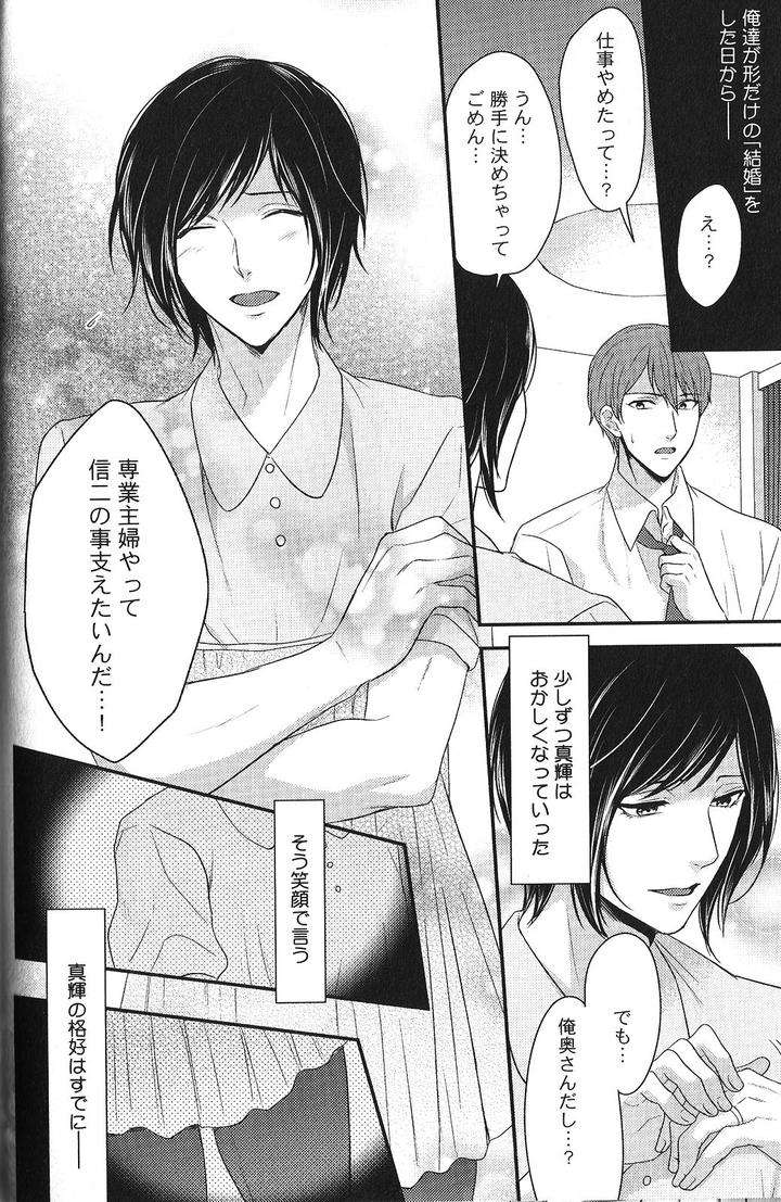 Seiheki-Bl-Anthology-Jp page 13