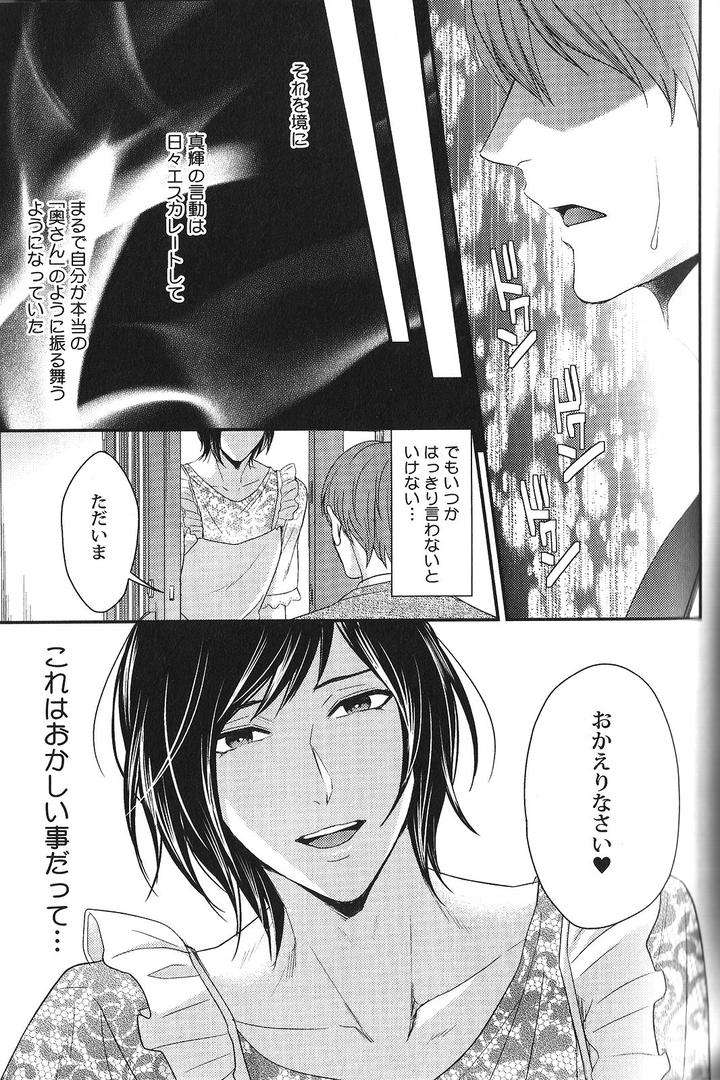 Seiheki-Bl-Anthology-Jp page 14