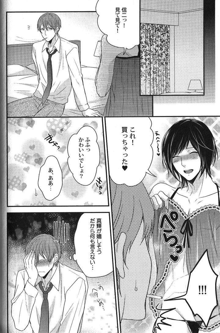 Seiheki-Bl-Anthology-Jp page 15