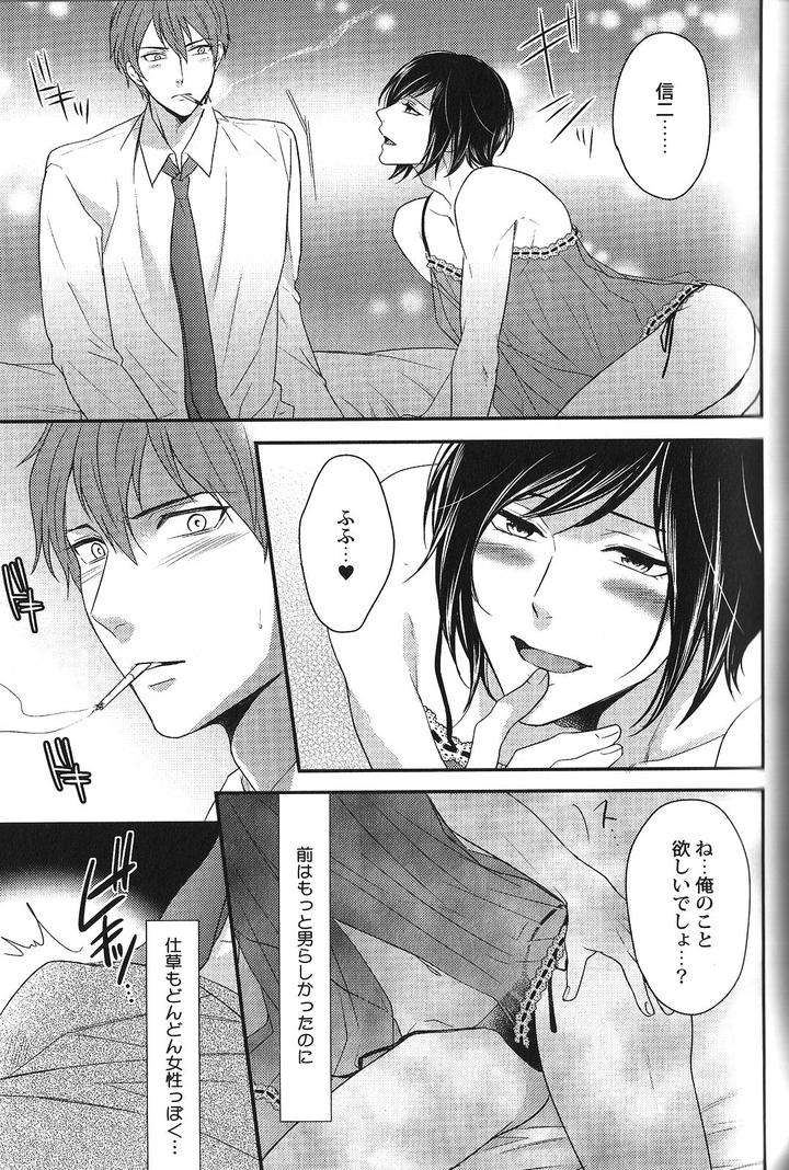 Seiheki-Bl-Anthology-Jp page 16