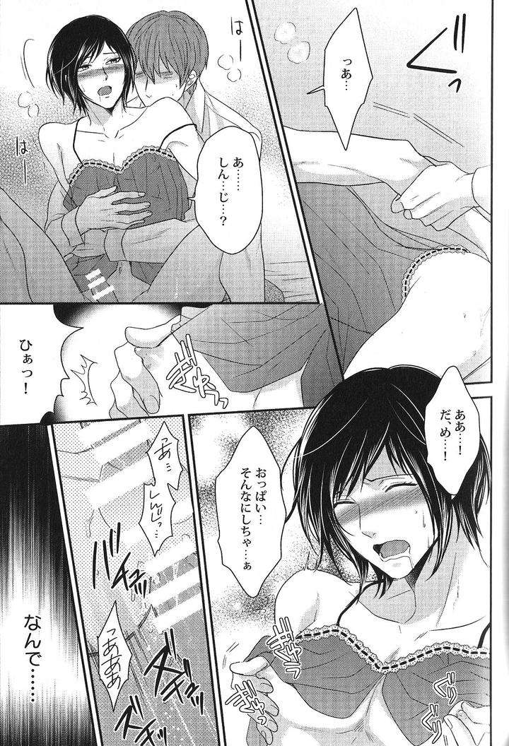 Seiheki-Bl-Anthology-Jp page 20