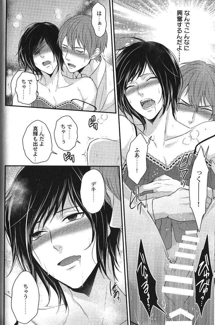 Seiheki-Bl-Anthology-Jp page 21