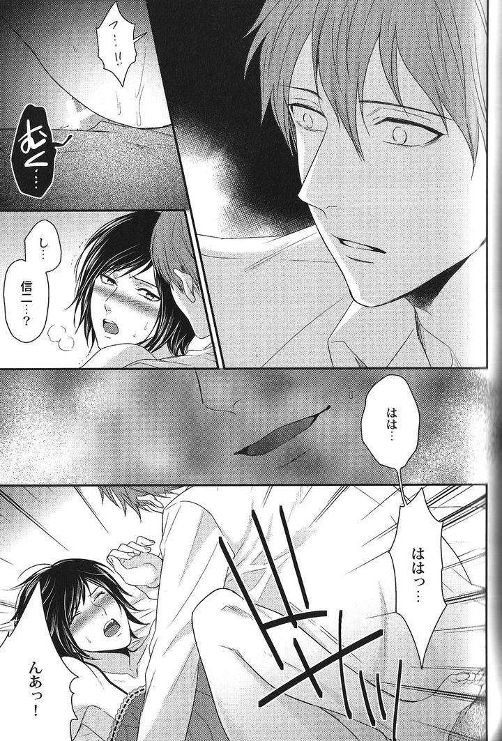 Seiheki-Bl-Anthology-Jp page 22