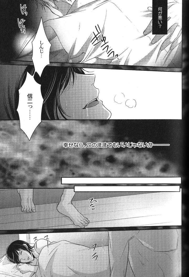 Seiheki-Bl-Anthology-Jp page 24
