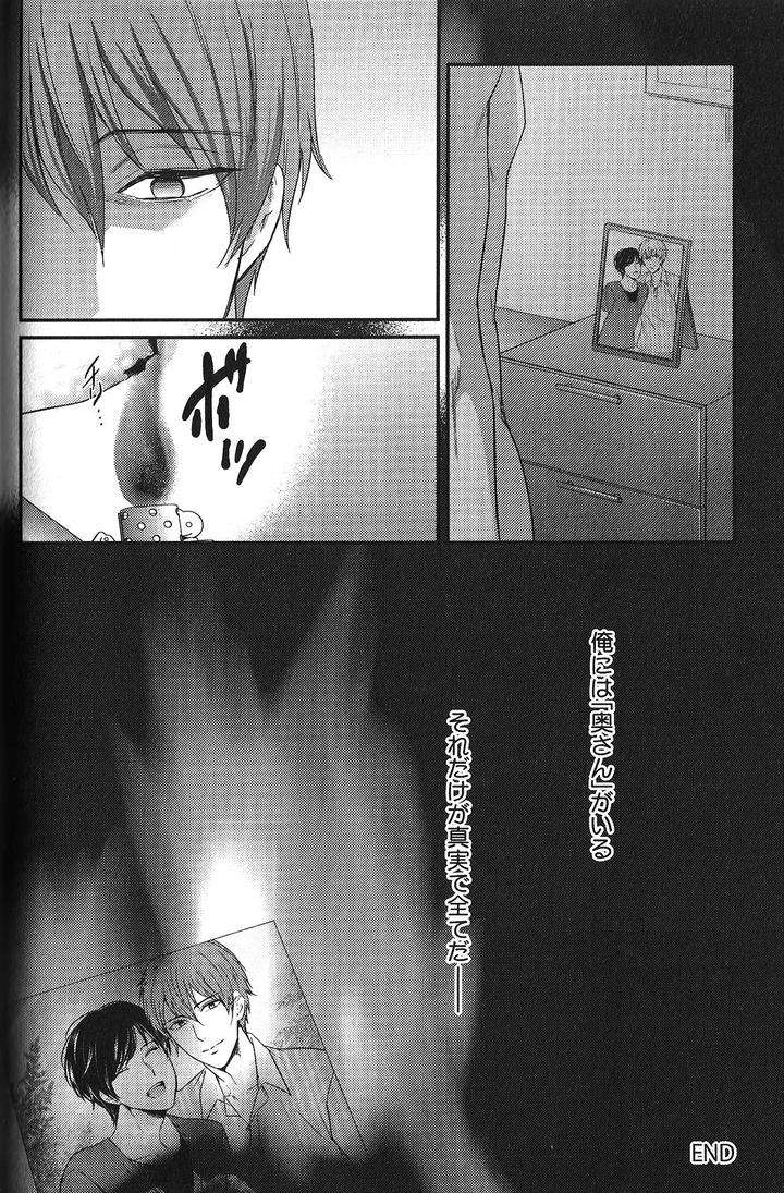 Seiheki-Bl-Anthology-Jp page 25