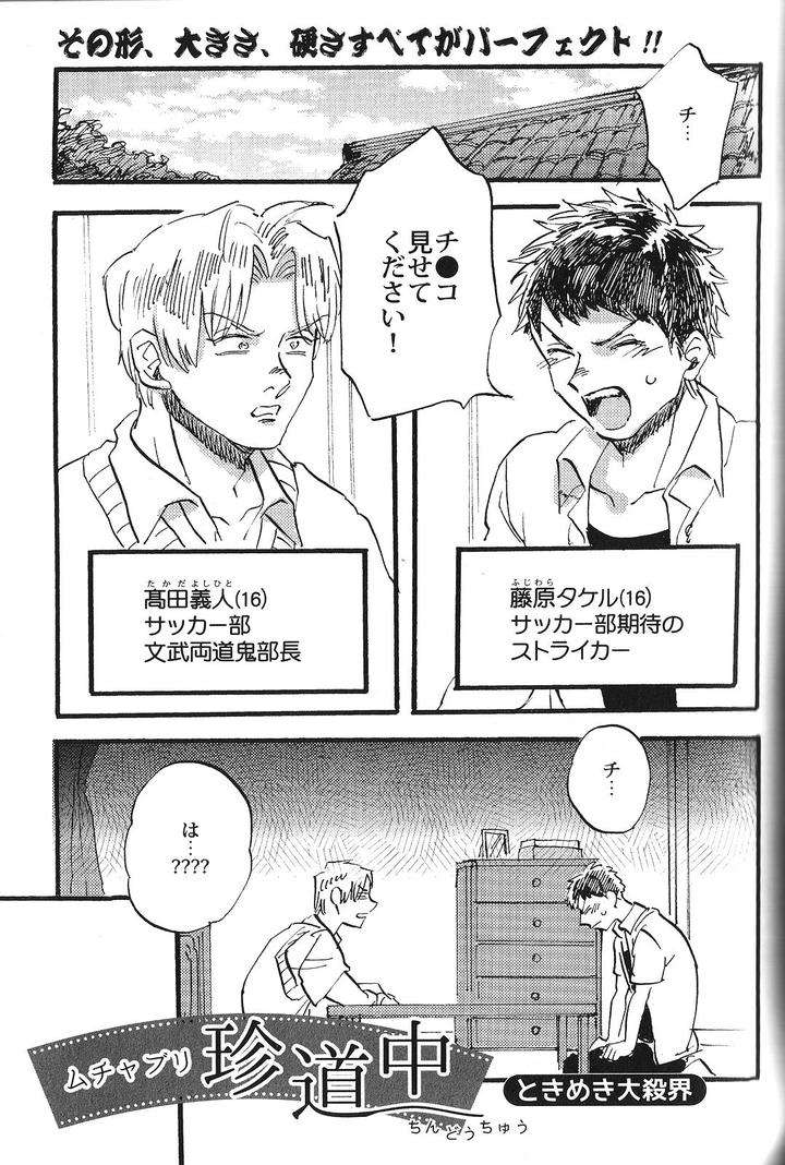 Seiheki-Bl-Anthology-Jp chapter_010 thumbnail