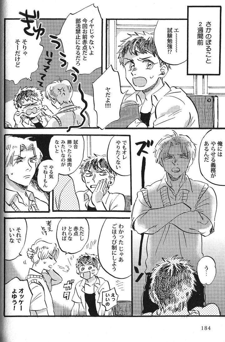 Seiheki-Bl-Anthology-Jp page 2