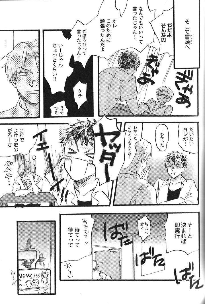 Seiheki-Bl-Anthology-Jp page 3