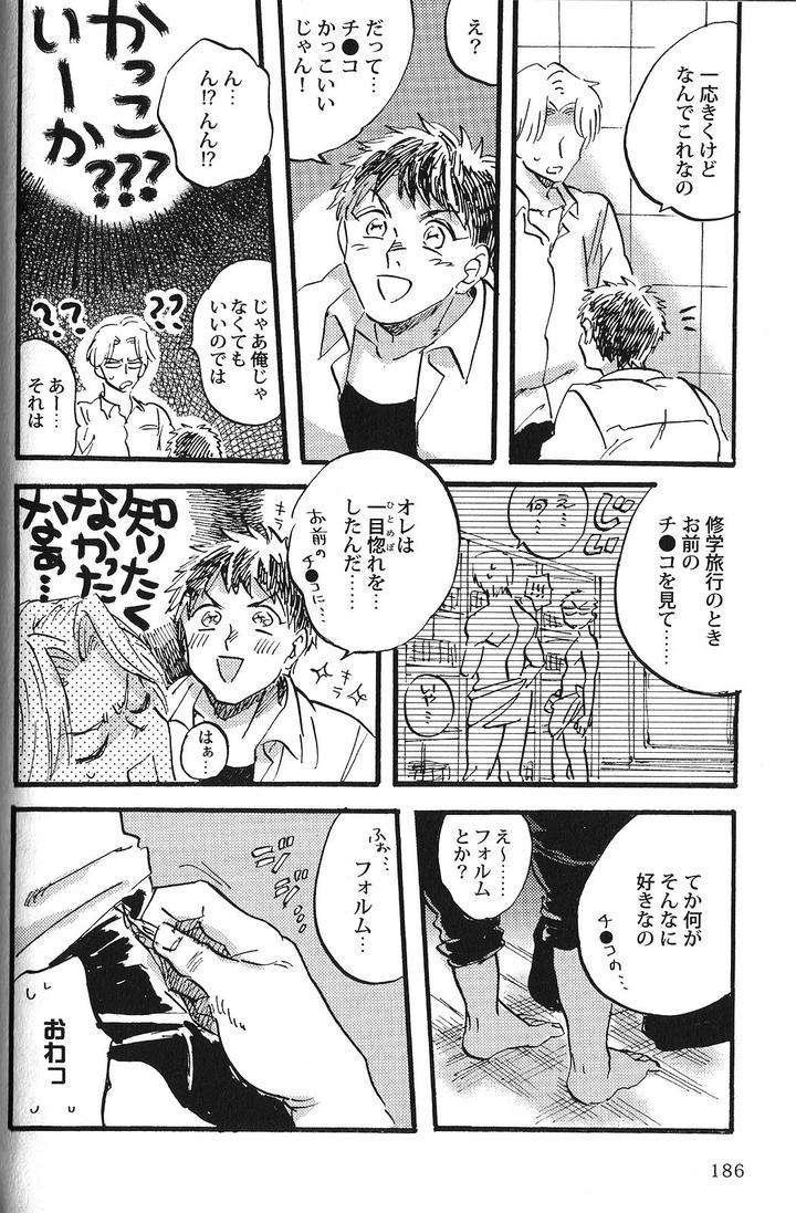 Seiheki-Bl-Anthology-Jp page 4