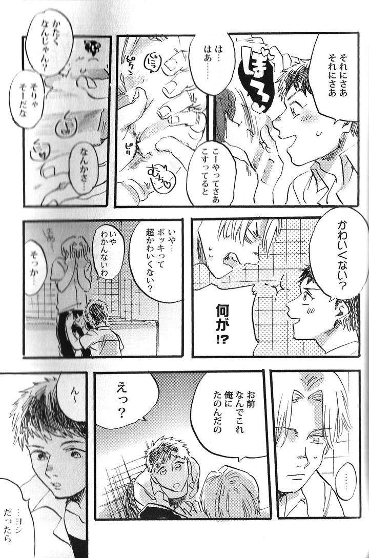 Seiheki-Bl-Anthology-Jp page 5