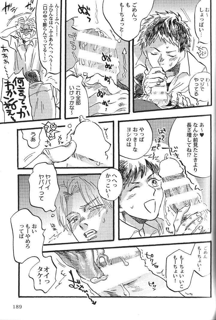 Seiheki-Bl-Anthology-Jp page 7